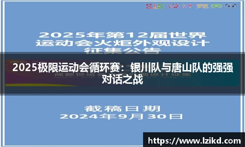 赛事情报