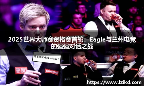 赛事情报官网