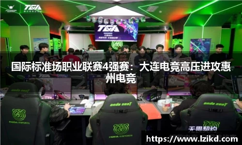 赛事情报官方网站