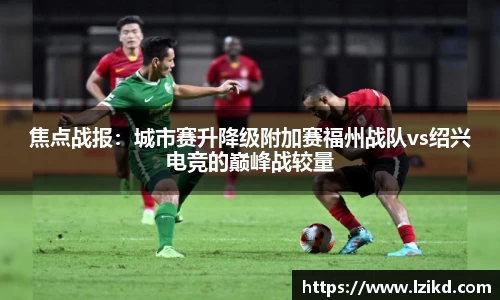 赛事情报官网