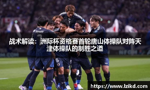 赛事情报官网