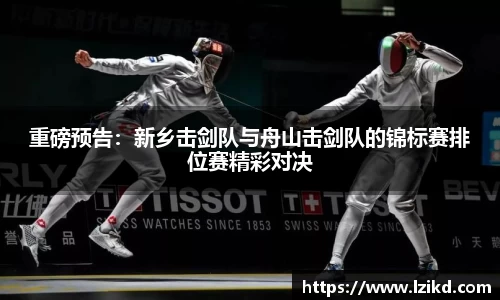 赛事情报官方网站