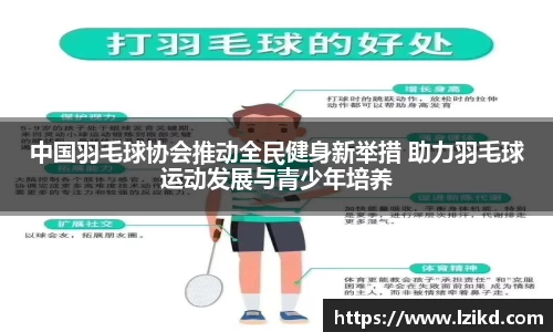赛事情报官网
