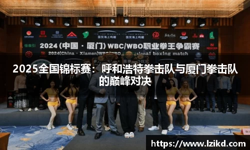 赛事情报