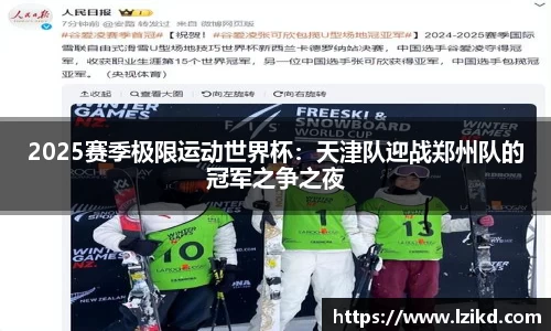 赛事情报