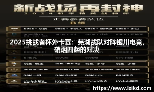 赛事情报官方网站