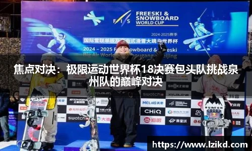 赛事情报官网