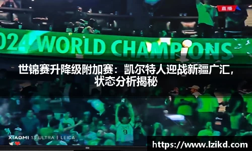 赛事情报
