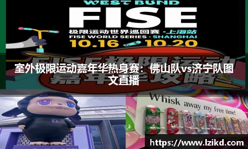 赛事情报