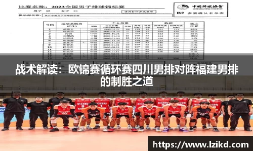 赛事情报平台