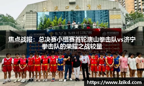 赛事情报官方网站