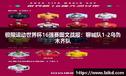 赛事情报官网