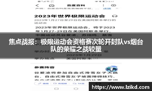 赛事情报官方网站