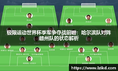 赛事情报平台