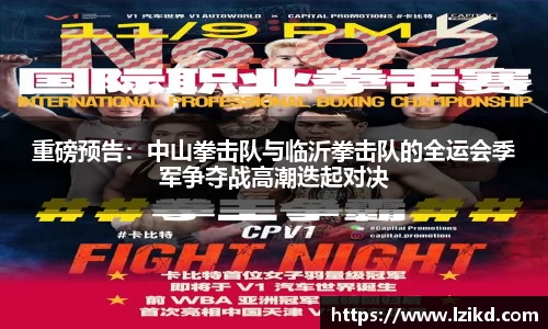 赛事情报官方网站