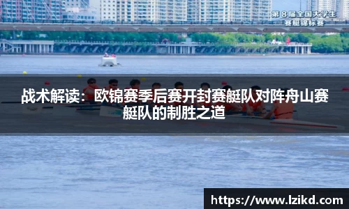 赛事情报平台