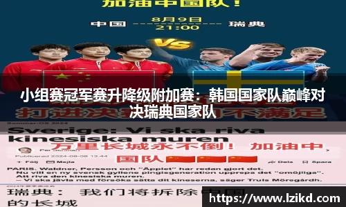 赛事情报平台