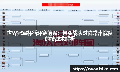 赛事情报平台