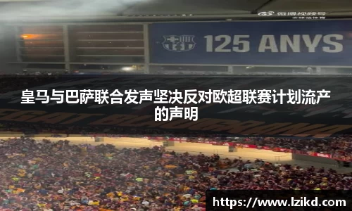 赛事情报官网
