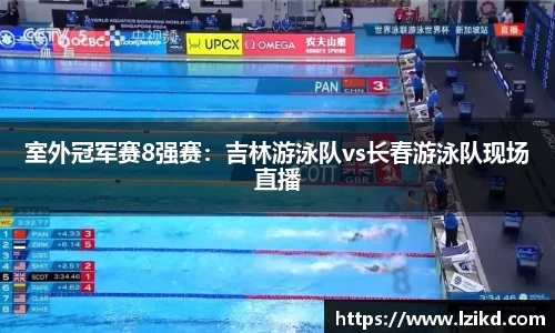 赛事情报
