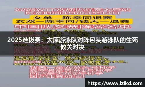 赛事情报官网
