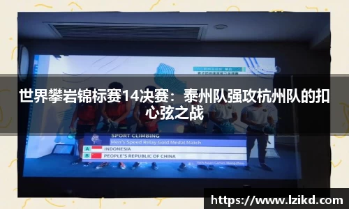赛事情报官网