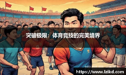 赛事情报官网