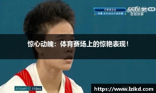 赛事情报官网