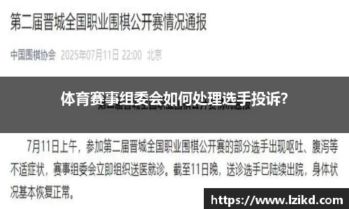 赛事情报官网
